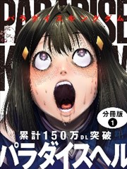友嗨影视图鉴漫画题材示意画面